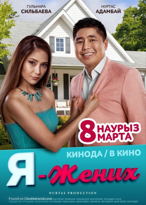 Ya-zhenikh - Kazakh Movie Poster
