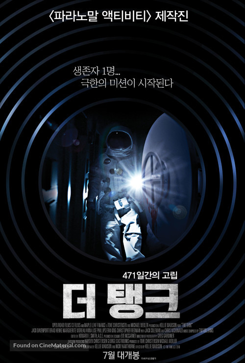 The Tank - South Korean Movie Poster