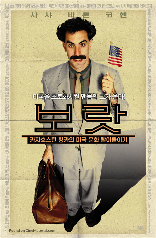 Borat: Cultural Learnings of America for Make Benefit Glorious Nation of Kazakhstan - South Korean Movie Poster