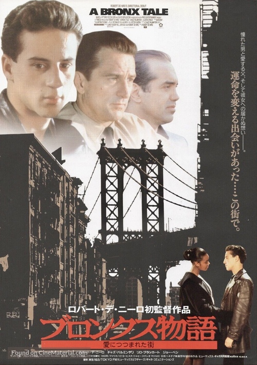 A Bronx Tale - Japanese Movie Poster