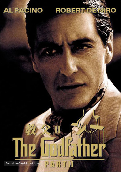 The Godfather: Part II - Chinese DVD movie cover