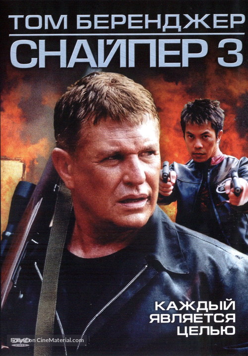 Sniper 3 - Russian DVD movie cover