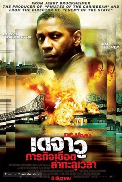 Deja Vu - Thai Movie Poster