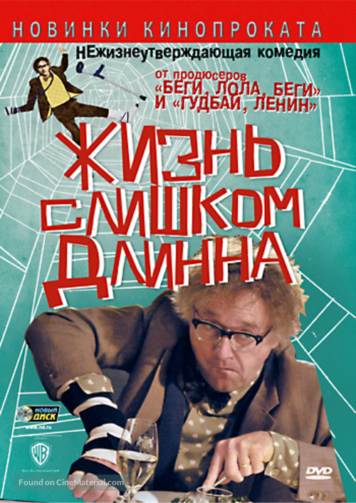 Das Leben ist zu lang - Russian Movie Cover