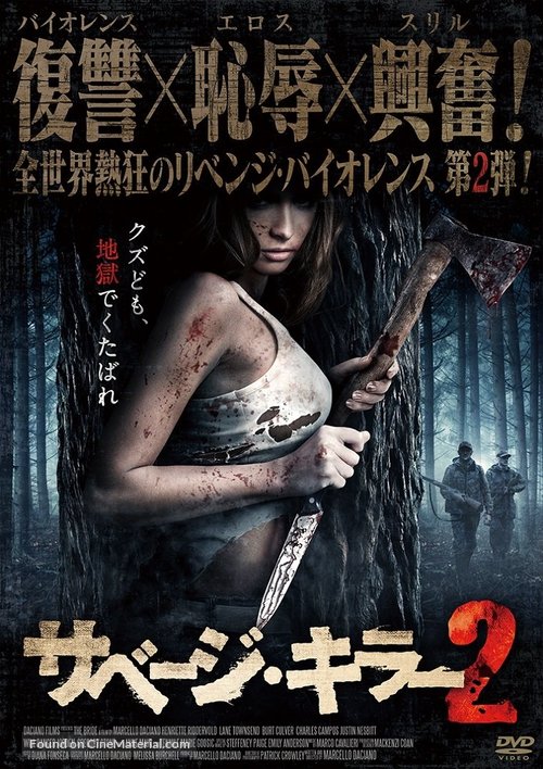 The Bride - Japanese DVD movie cover