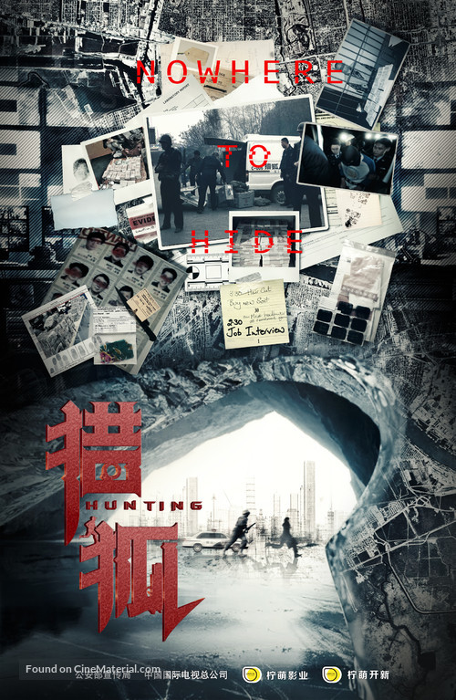 &quot;Lie hu&quot; - Chinese Movie Poster