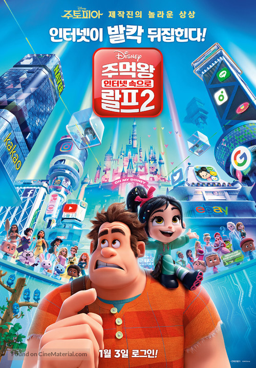 Ralph Breaks the Internet - South Korean Movie Poster
