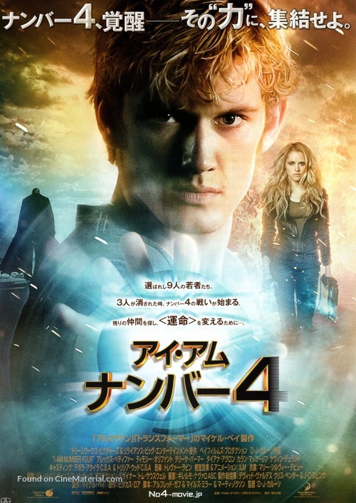 I Am Number Four - Japanese Movie Poster