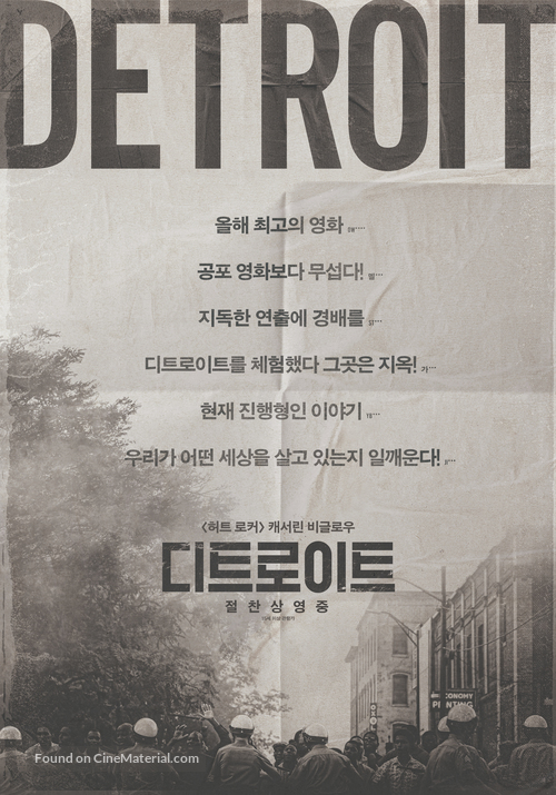 Detroit - South Korean Movie Poster
