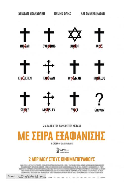 Kraftidioten - Greek Movie Poster