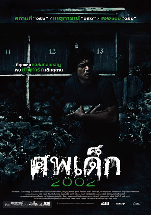 Sop Dek 2002 - Thai Movie Poster