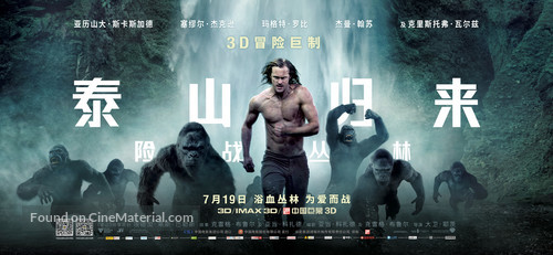 The Legend of Tarzan - Chinese Movie Poster