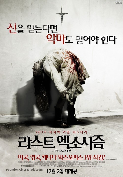 The Last Exorcism - South Korean Movie Poster