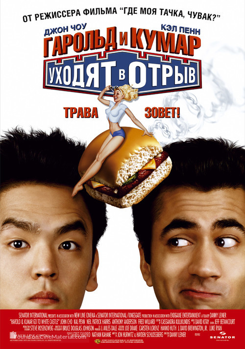 Harold &amp; Kumar Go to White Castle - Russian Movie Poster