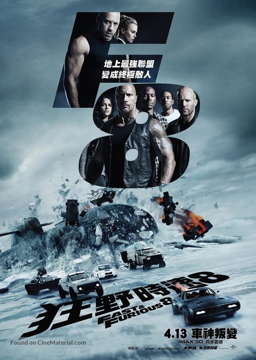 The Fate of the Furious - Hong Kong Movie Poster
