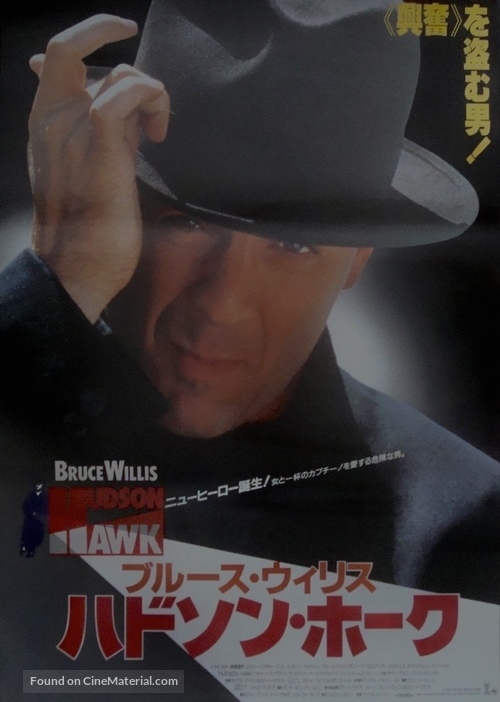 Hudson Hawk - Japanese Movie Poster