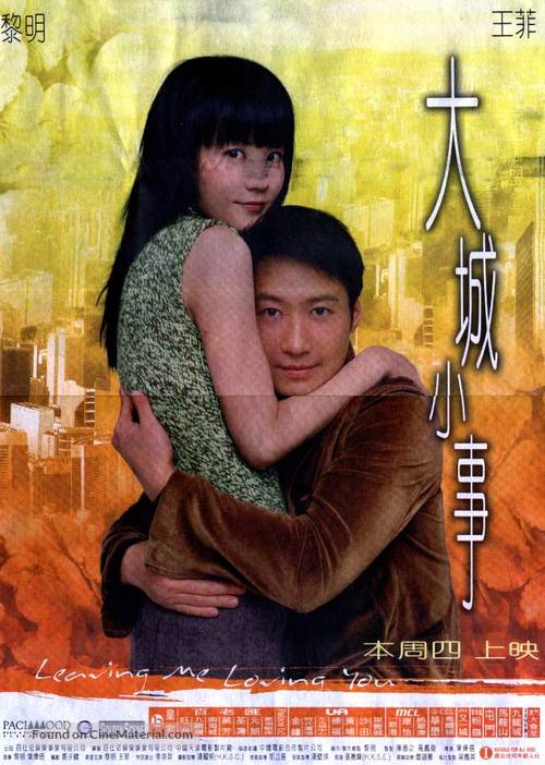 Dai sing siu si - Hong Kong Movie Poster