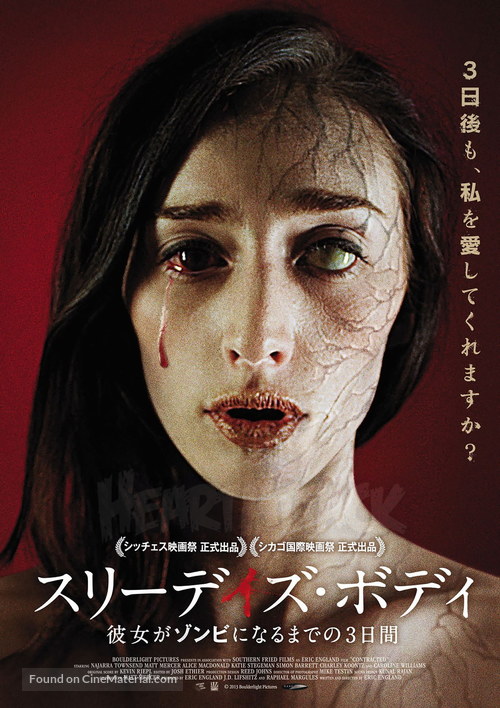 Contracted - Japanese Movie Poster