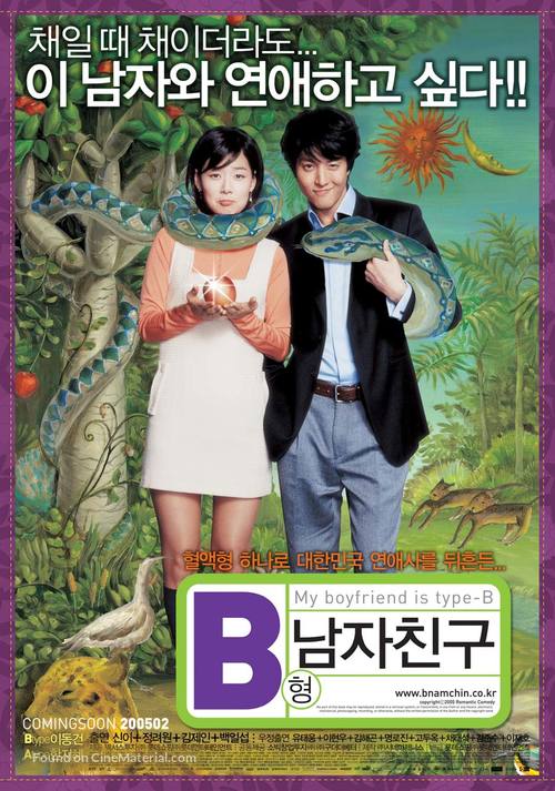 B-hyeong namja chingu - South Korean Movie Poster