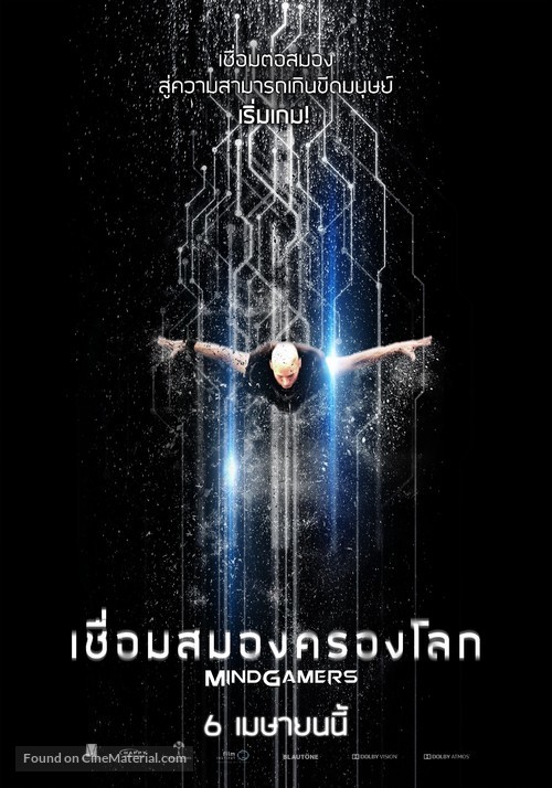 DxM - Thai Movie Poster