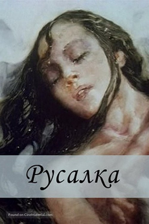 Rusalka - Russian Movie Poster