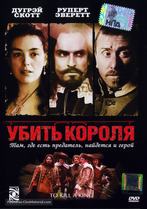 To Kill a King - Russian Movie Cover