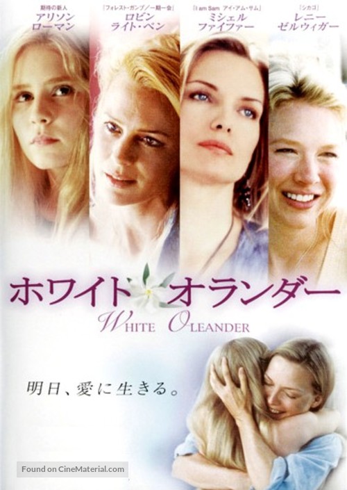 White Oleander - Japanese DVD movie cover