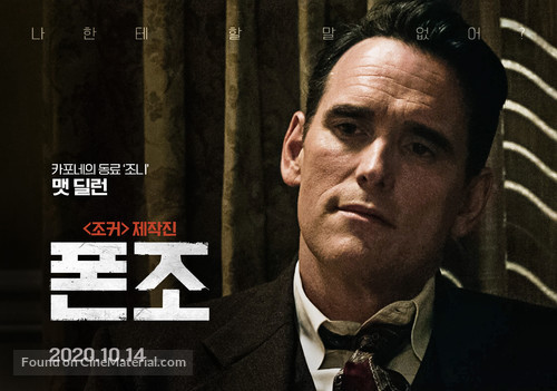 Capone - South Korean Movie Poster