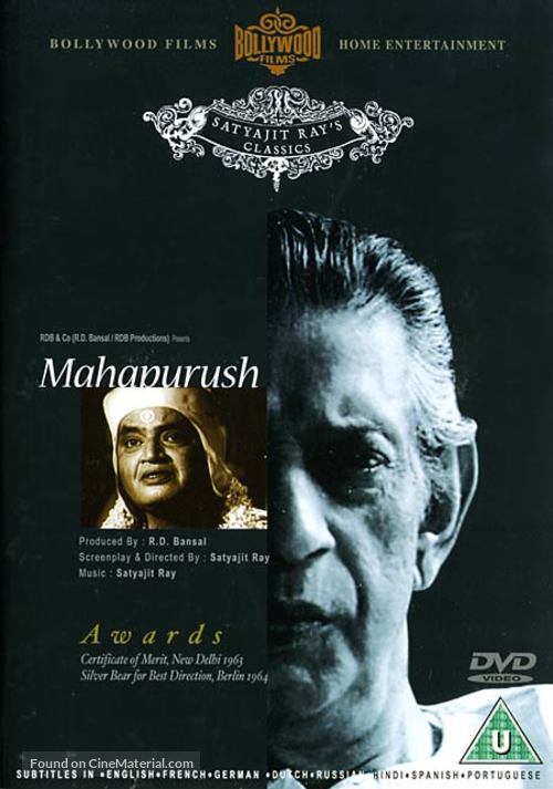 Mahapurush - British Movie Cover