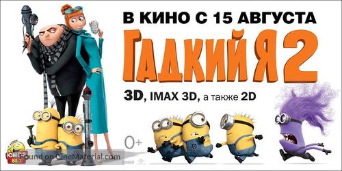 Despicable Me 2 - Russian Movie Poster