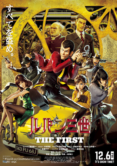 Lupin III: The First - Japanese Movie Poster