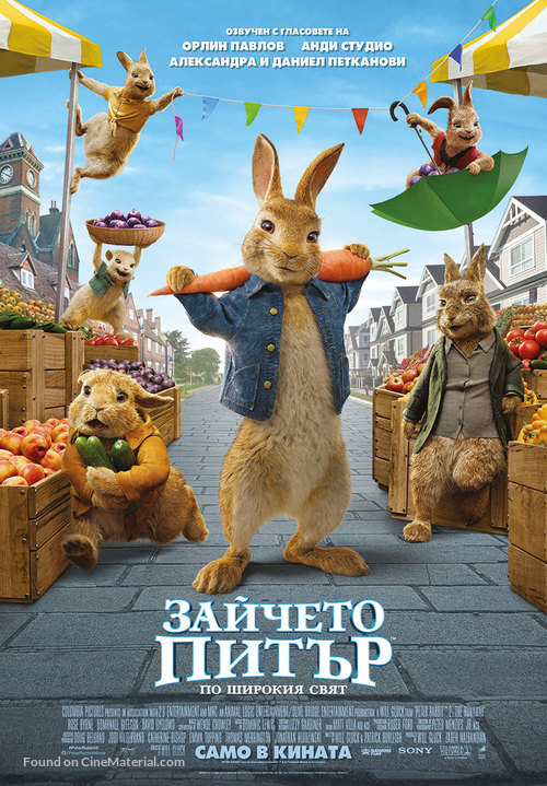 Peter Rabbit 2: The Runaway - Bulgarian Movie Poster