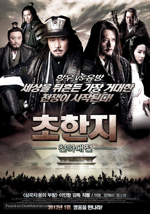 White Vengeance - South Korean Movie Poster