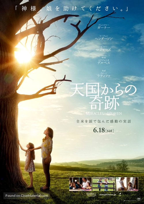 Miracles from Heaven - Japanese Movie Poster
