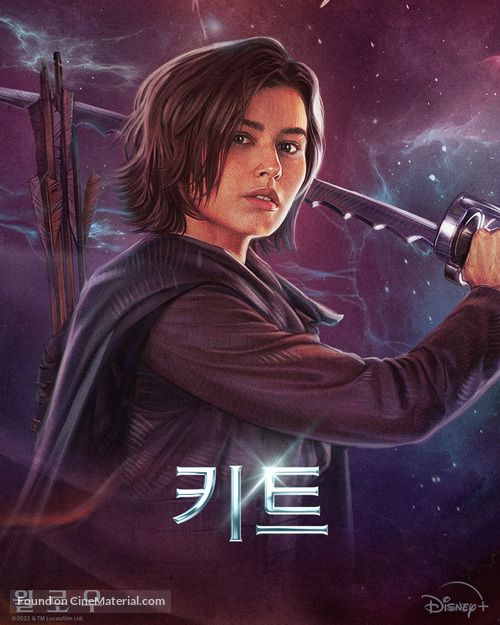 &quot;Willow&quot; - South Korean Movie Poster