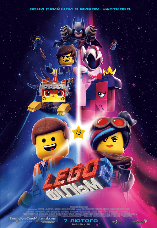 The Lego Movie 2: The Second Part - Ukrainian Movie Poster