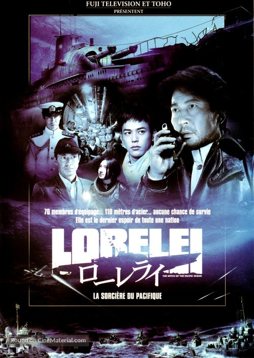 Lorelei - French DVD movie cover