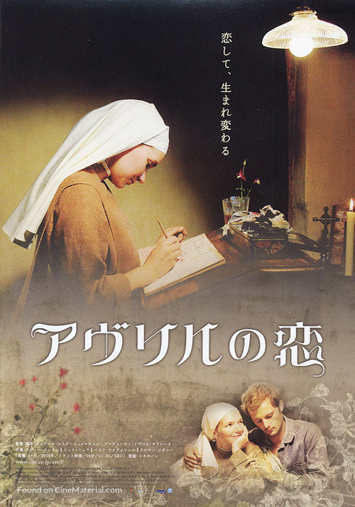 Avril - Japanese poster
