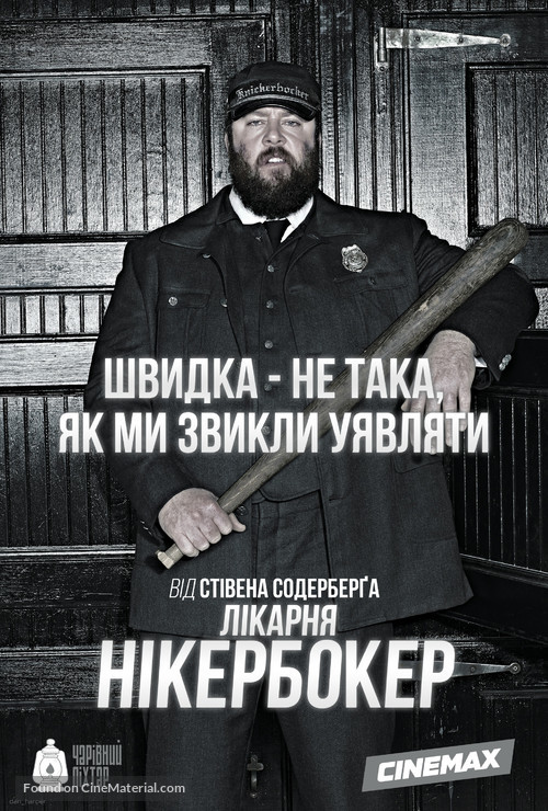 &quot;The Knick&quot; - Ukrainian Movie Poster