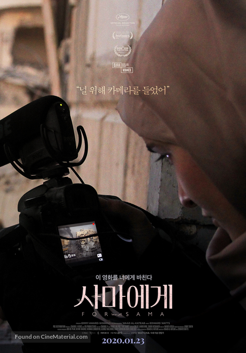 For Sama - South Korean Movie Poster