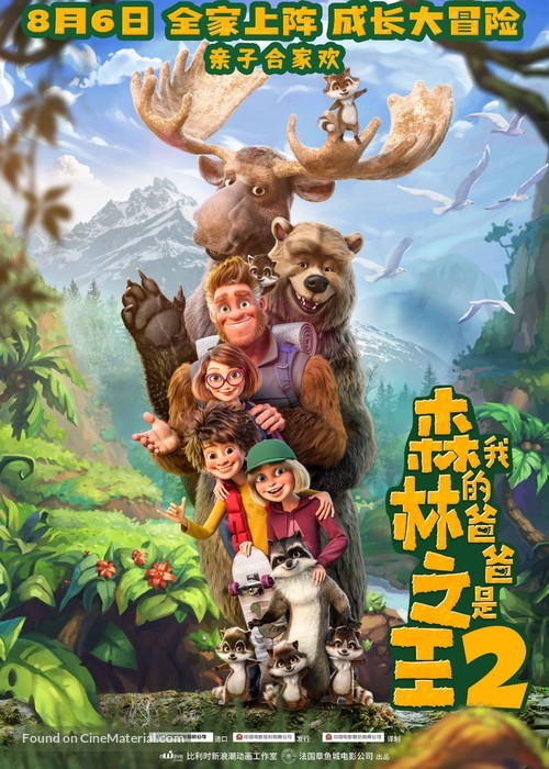 Bigfoot Family - Chinese Movie Poster