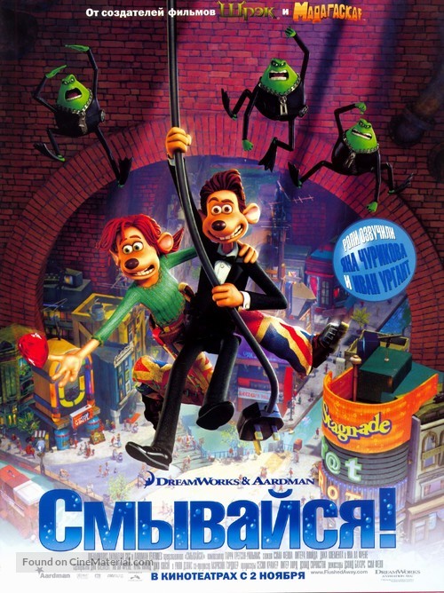Flushed Away - Russian Movie Poster