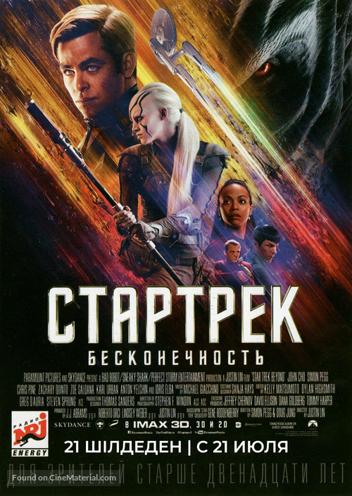 Star Trek Beyond - Kazakh Movie Poster