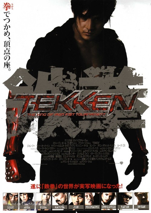 Tekken - Japanese Movie Poster