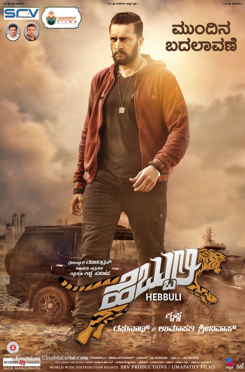 Hebbuli - Indian Movie Poster