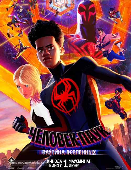 Spider-Man: Across the Spider-Verse - Kazakh Movie Poster