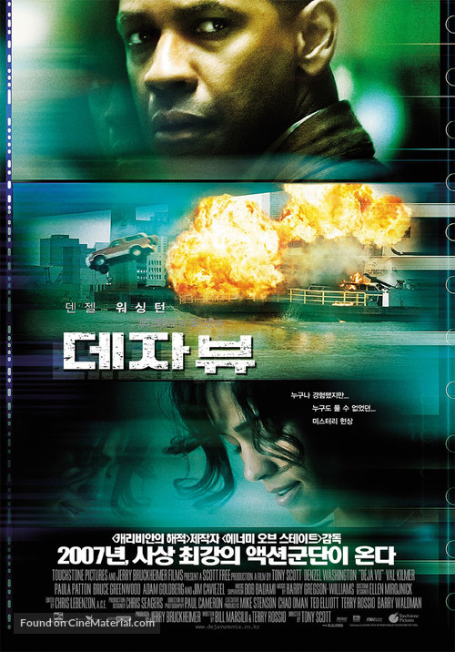 Deja Vu - South Korean Movie Poster