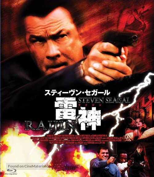 Kill Switch - Japanese Blu-Ray movie cover