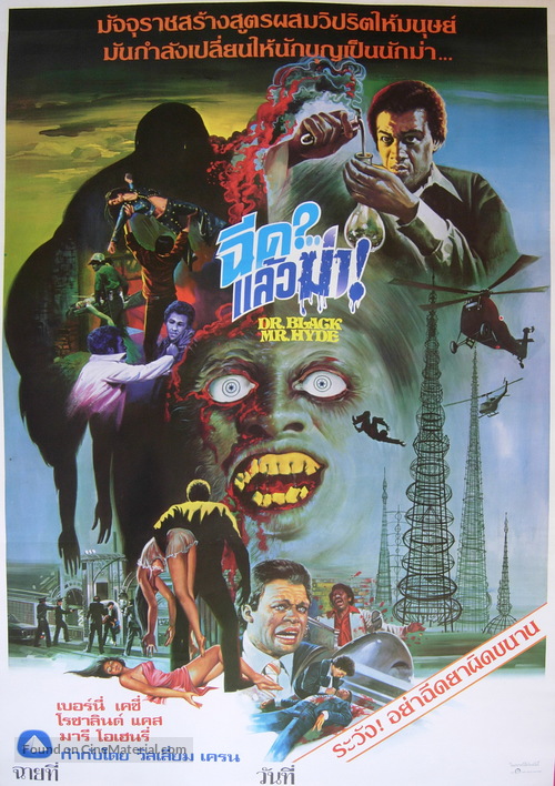 Dr. Black, Mr. Hyde - Thai Movie Poster