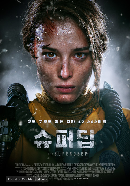 Superdeep - South Korean Movie Poster